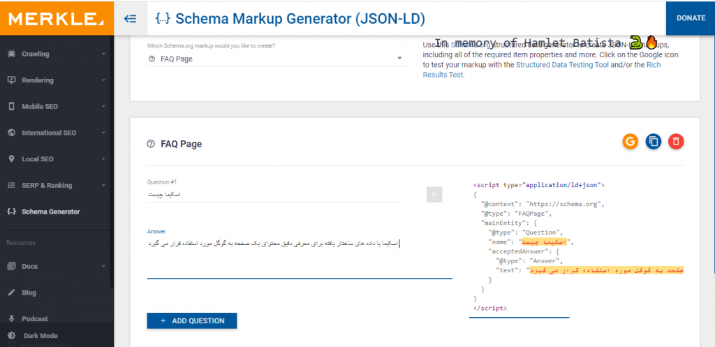 استفاده از Schema generator  و سایت technicalseo.com برای درج کدهای اسکیما