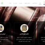 طراحی سایت موسسه حقوقی و وکالت